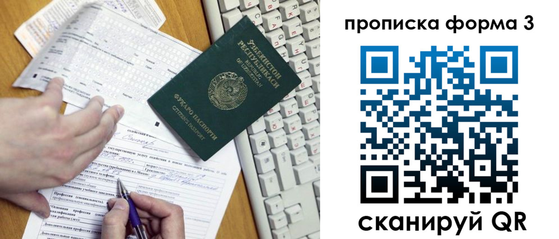 временная регистрация надежно в Моршанске