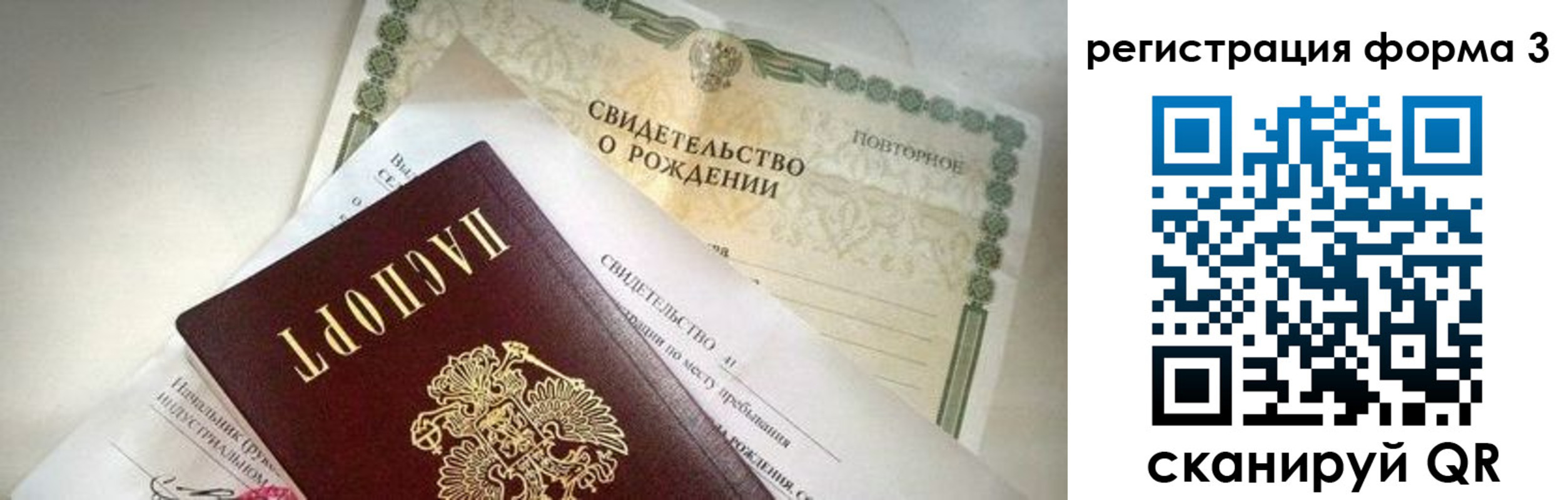 временная регистрация недорого в Моршанске