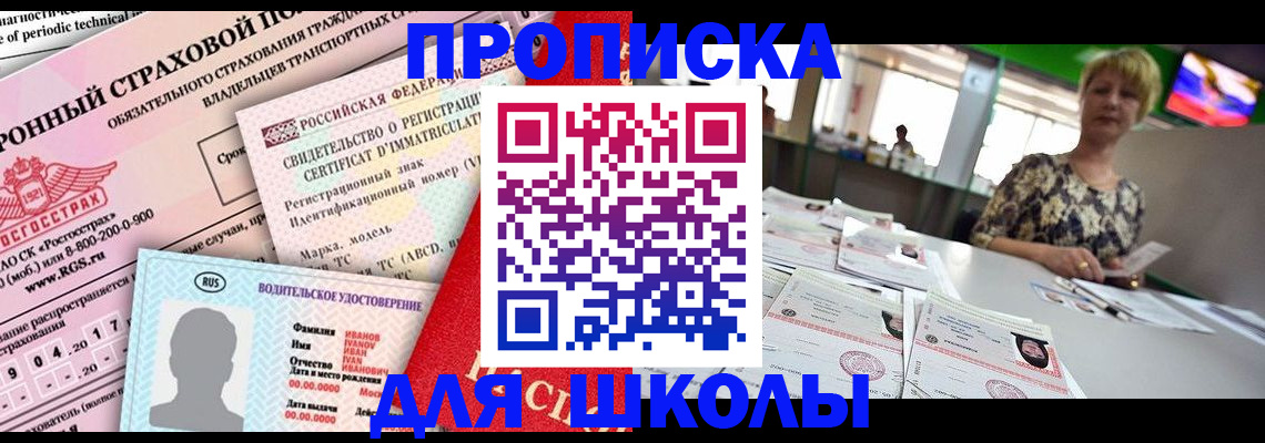 прописка для работы в Моршанске