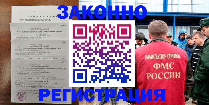 прописка поиск в Моршанске