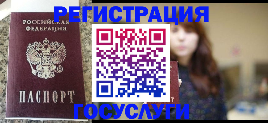 прописка для военкомата в Моршанске