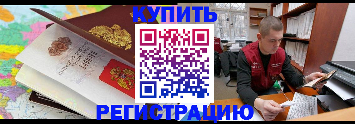 прописка регистрация в Моршанске
