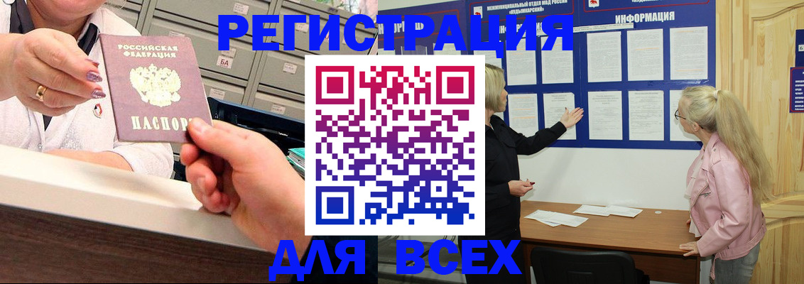 временная регистрация гарантия в Моршанске