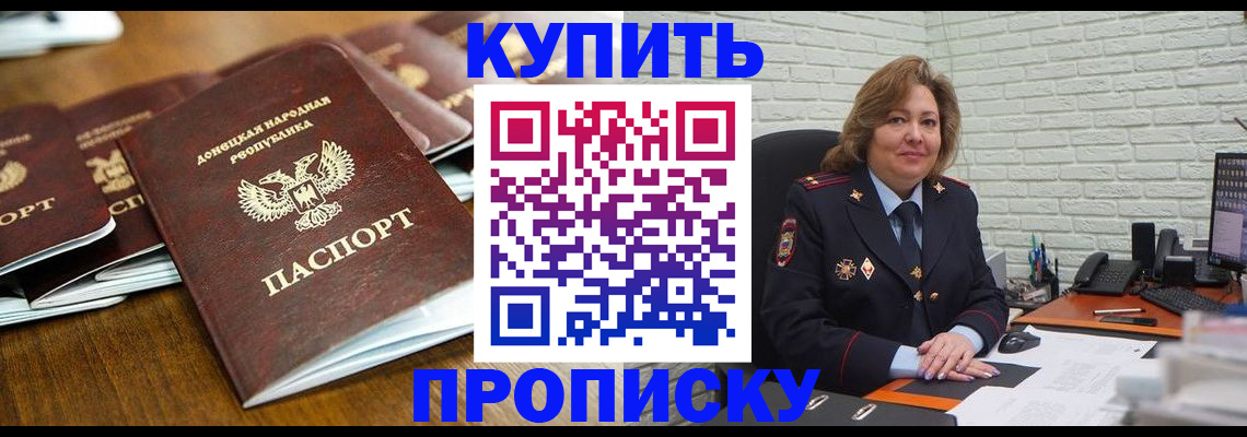 временная регистрация в квартире в Моршанске