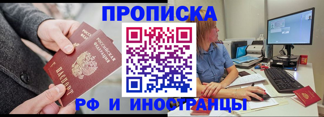 прописка для кредита в Моршанске